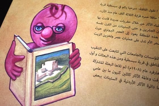 Die Geschichte Sebastias als Kinderbuch